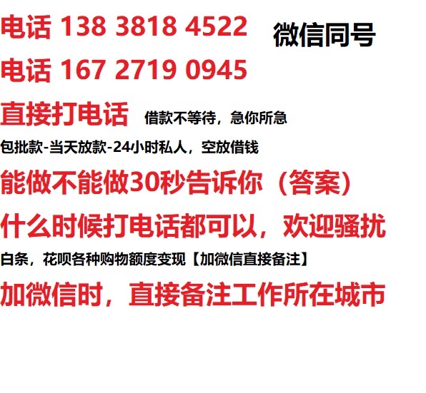 鹤山借钱上门放款|鹤山线下个人借贷周转|鹤山私人放款联系方式